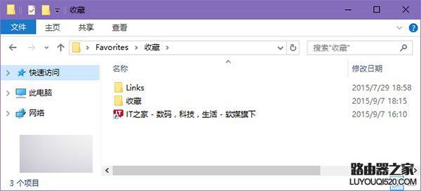 win10 Edge浏览器收藏夹该如何备份?
