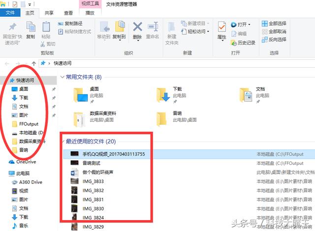 WIN10电脑怎么关闭最近访问的文件 保护个人隐私!