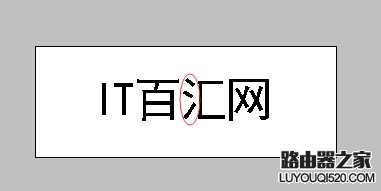 Photoshop(ps)输入字体带有锯齿怎么取消