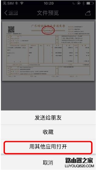 小新打印机如何在手机中打印微信或QQ中好友发送的文件？