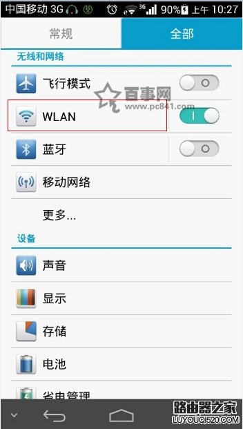 手机怎么修改dns地址？安卓、iPhone手机修改dns教程图解
