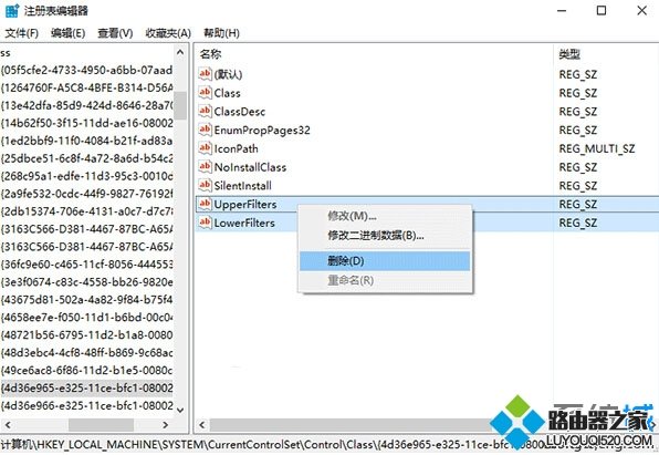 找到并移除UpperFilters和LowerFilters