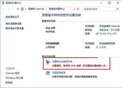 win10拨号连接如何创建？win10系统宽带拨号连接设置向导