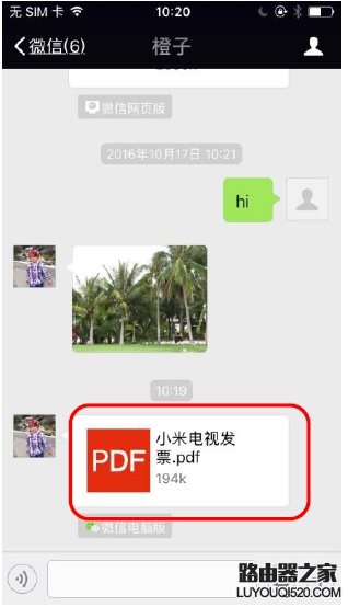 小新打印机如何在手机中打印微信或QQ中好友发送的文件？