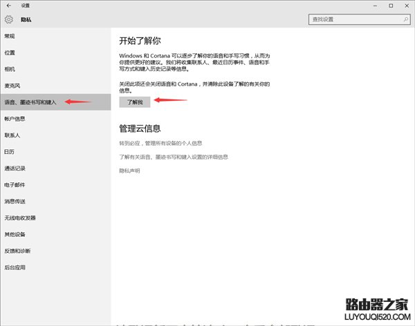 Win10系统怎么关闭小娜助手 如何关闭微软小娜图文教程