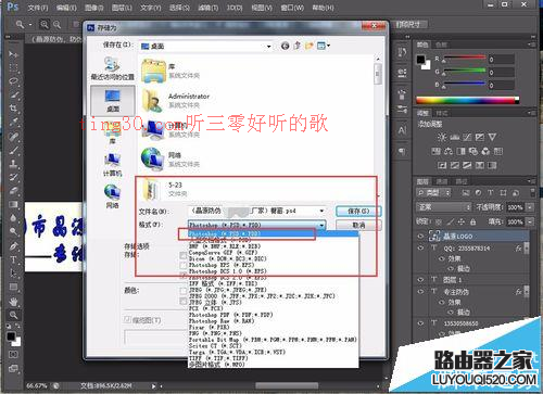 ps CS6自制的源文件psd格式该怎么保存?