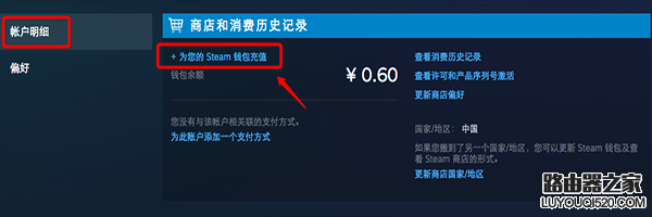 steam可以用微信支付吗 steam怎么用微信支付