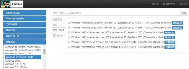 windows电脑系统安装方法详解