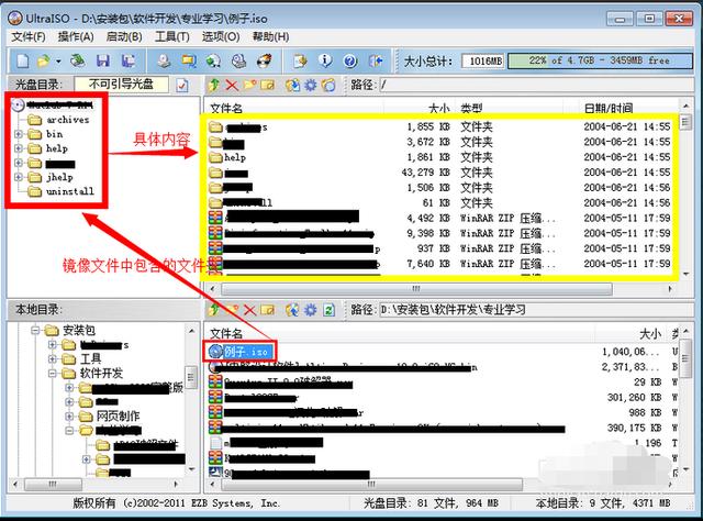 怎么无差错提取BIIN，ISO等镜像文件？