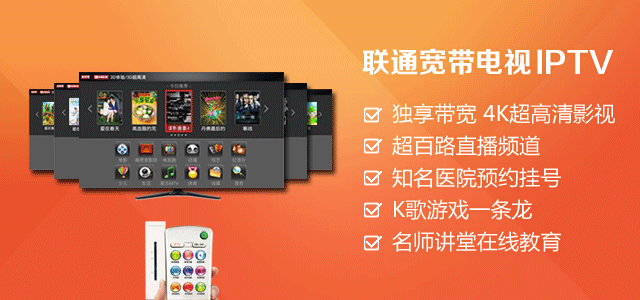 联通光纤宽带用户免费获赠的IPTV高清机顶盒怎么安装
