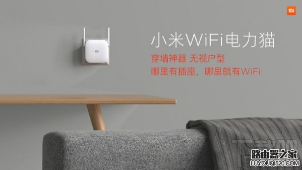 小米WiFi电力猫是什么？小米WiFi电力猫有什么用