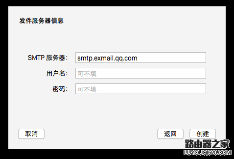 Mac邮件客户端怎么设置 Mac自带邮件怎么用？