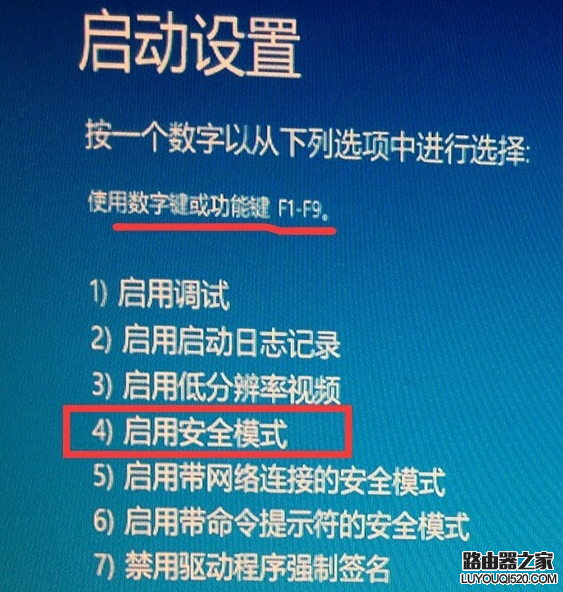 安全模式 安全模式