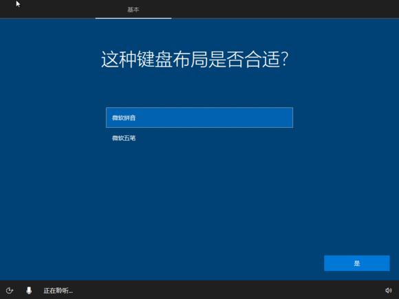 怎么用U盘安装原版Windows10系统