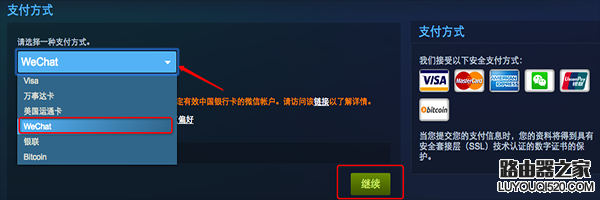 steam微信支付方法