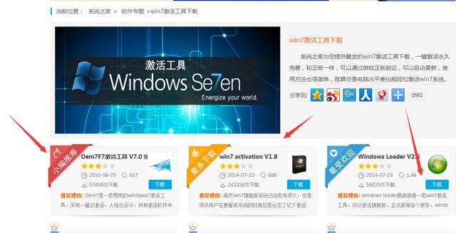 怎么下载原版Windows系统