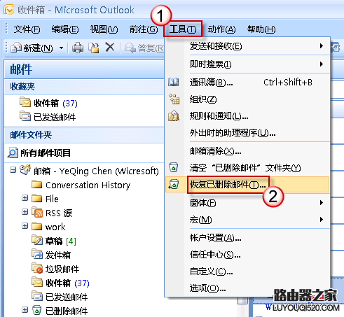 outlook已删除邮件怎么找回