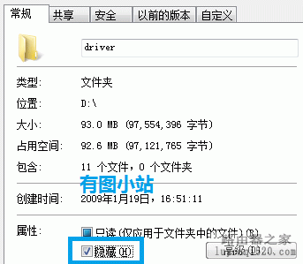 隐藏文件夹