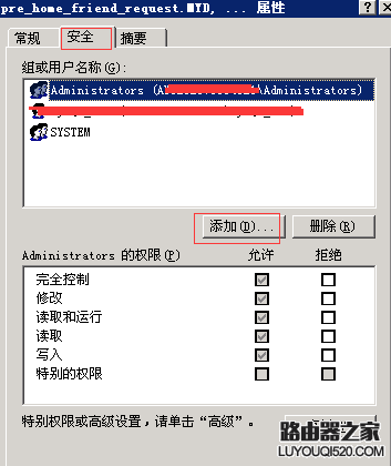 Can't find file: './xxxxx/common_member.frm' (errno: 13)错误怎么解决