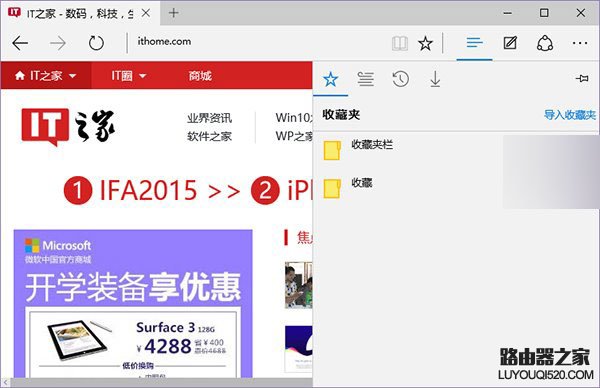 win10 Edge浏览器收藏夹该如何备份?