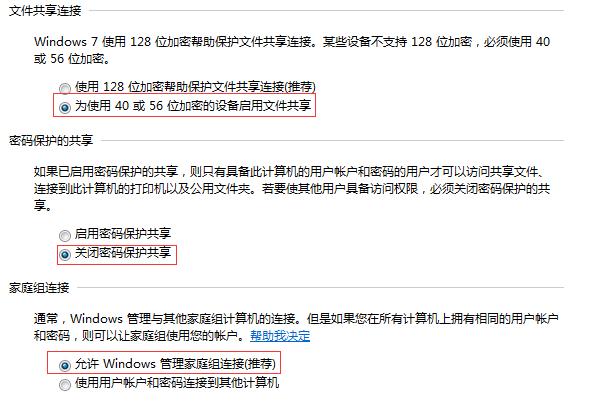 怎么设置共享打印机然后快速连接