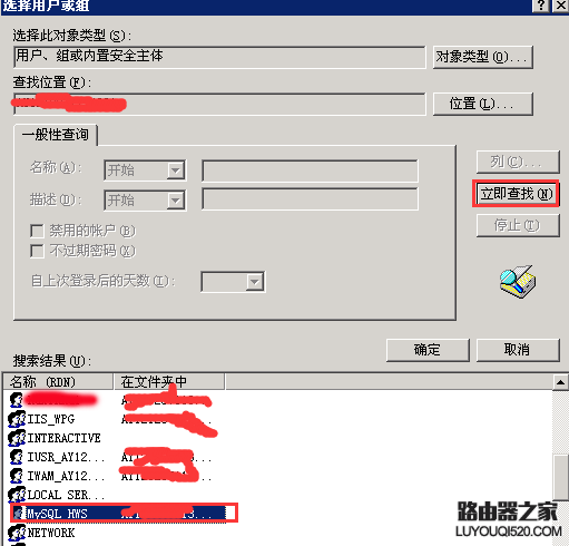 Can't find file: './xxxxx/common_member.frm' (errno: 13)错误怎么解决