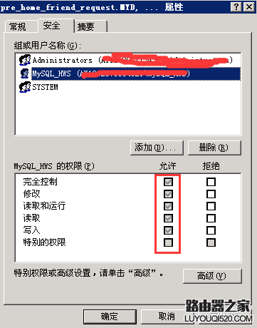 Can't find file: './xxxxx/common_member.frm' (errno: 13)错误怎么解决
