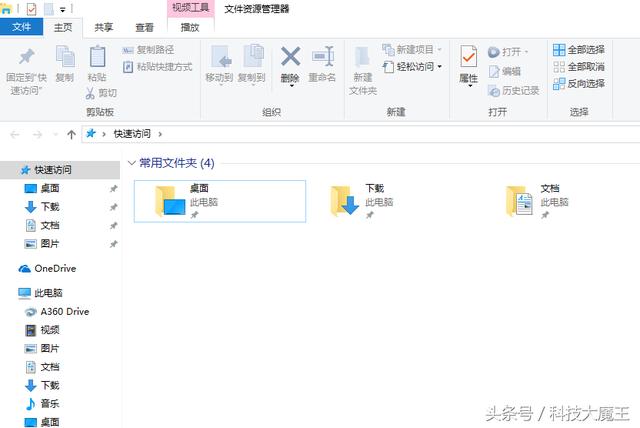 WIN10电脑怎么关闭最近访问的文件 保护个人隐私!