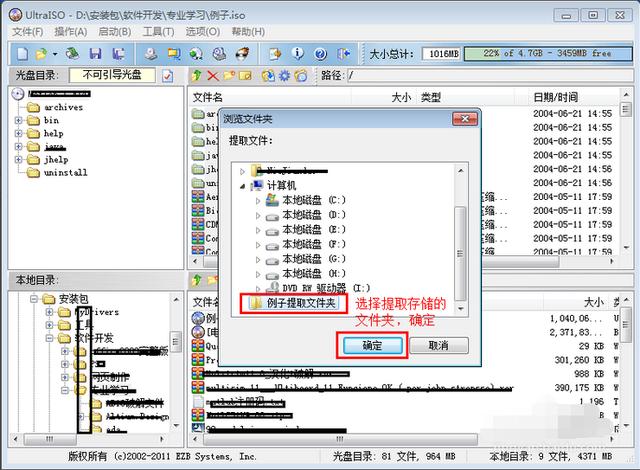 怎么无差错提取BIIN，ISO等镜像文件？