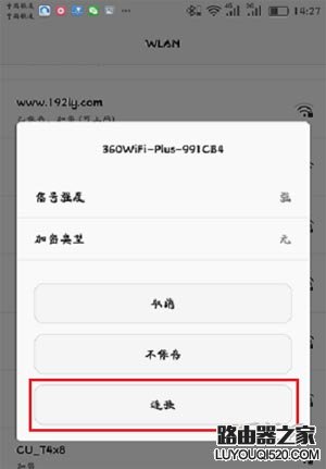 360wifi扩展器怎么设置？360wifi放大器使用方法