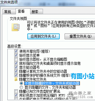 隐藏文件夹