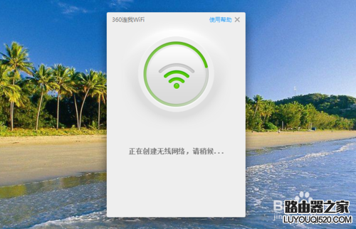 360连我wifi怎么用