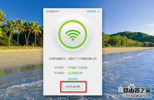 360连我wifi怎么用