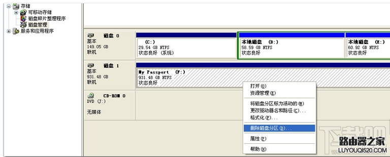 移动硬盘怎样分区？