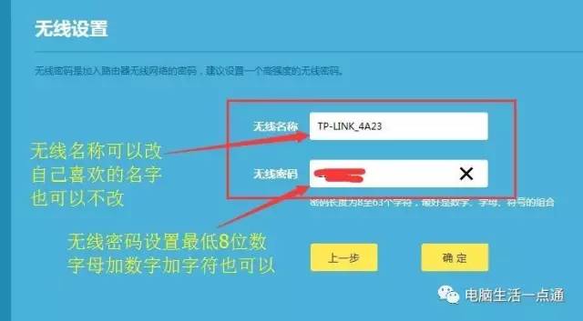 无线路由器如何设置连接