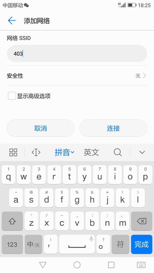 怎么用手机设置隐藏你家无线网络，让别人搜索不到wifi信号