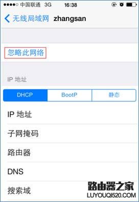 iPhone手机上 删除保存的wifi记录2