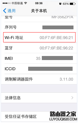 如何查看电脑、手机的MAC地址？