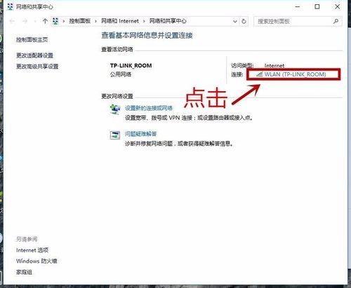 查看已连接的wifi密码
