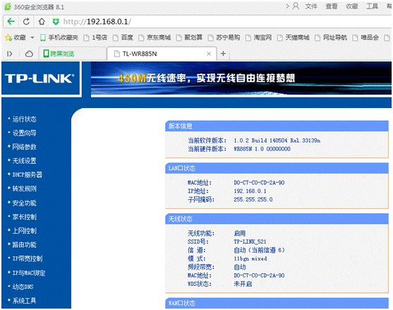 怎么通过MAC地址过滤防止别人蹭网