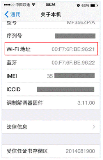 怎么通过MAC地址过滤防止别人蹭网