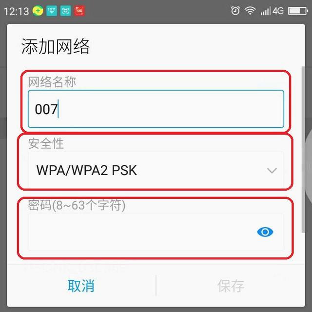 怎么不让别人破解你的wifi密码