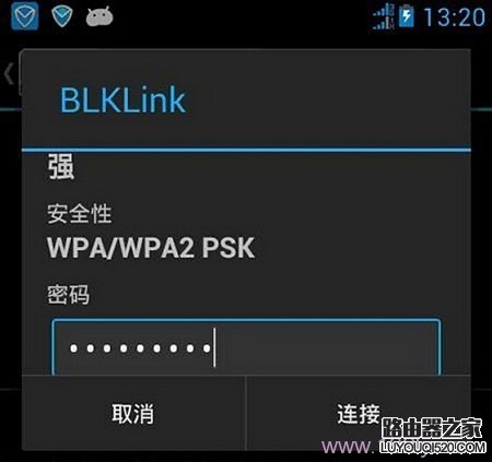 手机上重新输入wifi密码