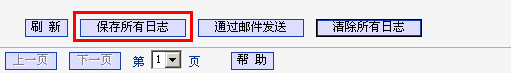 路由器wan口和外网ip不一样怎么办