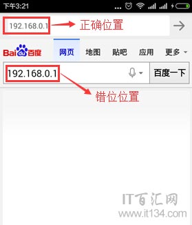 手机如何登陆192.168.0.1?