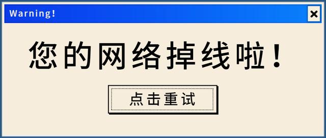 在家上网速度慢、掉线怎么办？