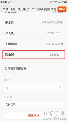 手机如何登陆192.168.0.1?