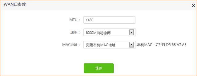无线路由器wan口未连接无法获取ip地址怎么办?