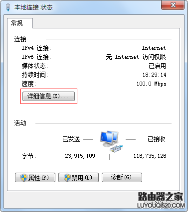 如何查看电脑、手机的MAC地址？