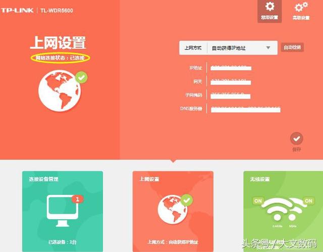 不用电脑?手机如何调试无线路由器?